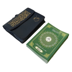 The Holy Quran with sacoche-مصحف مجزء-30 جزء-غلاف