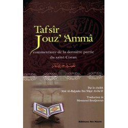 Tafsîr Jouz' `Ammâ (commentaire de la dernière partie du Saint Coran par Cheikh Al-Saadî)
