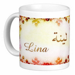 Mug prénom franco-arabe féminin "Lina" - لينة