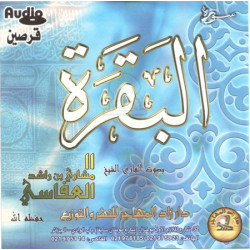 Sourate Al-Baqara complète récitée par cheikh Machari Ben Rached Al-Affâssî - 2 CD...
