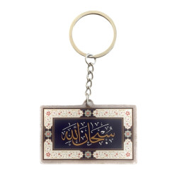 Porte clé "Soubhân-Allâh" (Gloire à Allah) - سبحان الله