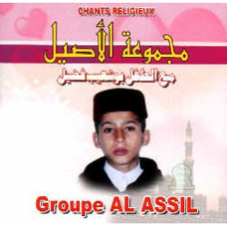 Groupe Al Assil [CD 61] - مجموعة الأصيل