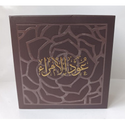 Perfume Oud Al-Umara ' (100 ml) - عطر عود الأمراء
