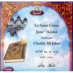 Le Saint Coran Jouz Amma (Chapitre 'Ama) récité par Cheikh Ali Jaber