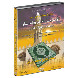 DVD Koran Sheikh Mohamed Jebril
