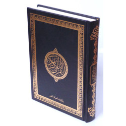 Le Saint Coran version arabe de luxe (Lecture Hafs) avec couverture noire dorée
