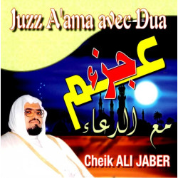 Juzz A'ama with Dua - Cheikh Ali Jaber - جزء عم مع الدعاء