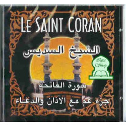 The Holy Quran Juz Amma Soudays with Adhan (call to prayer) and Du'a (closing invocation)