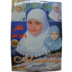 Hijab pour fillette (Hijab fillettes autres couleurs) - حجاب للبنات