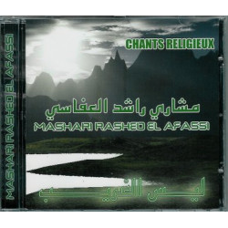 Chant Laysa Al-Gharib by Mashari Rashed El -Afassi - قصيدة ليس الغريب بصوت مشاري راشد...