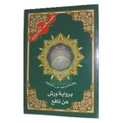 Coran avec règles de tajwid : Juzz Tabaraka "Version Warsh" - Tabarak Part "Warsh...