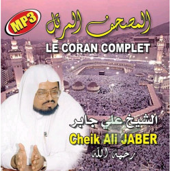 The complete Holy Quran recited by Sheikh Ali Jaber