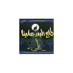 Chant religieux Tala'a Albadro 'Alayna par Cheikh Mishari Rashed Al Affassy - طلع البدر...