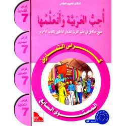 J'aime et j'apprends la langue arabe - Niveau 7 - Cahier d’activités ...