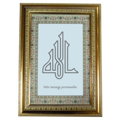 Tableau calligraphie "Allah" et texte personnalisé - Cadre en bois avec verre