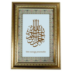 Tableau calligraphie "Bismilahi Rahmani Rahim" et texte personnalisé - Cadre en bois...