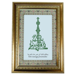 Tableau calligraphie "كل عام وأنتم بخير" (Meilleurs voeux) et texte personnalisé -...
