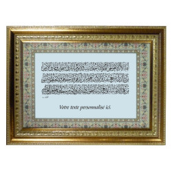 Tableau horizontal calligraphie Ayat Al Kursî (Verset du Trône) et texte personnalisé -...
