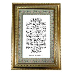 Tableau calligraphie Ayat Al Kursî (Verset du Trône) et texte personnalisé - Cadre en...