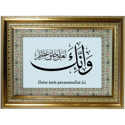 Tableau personnalisable avec calligraphie "Wa Innaka 'ala khoulouqin 'adhim" - Cadre en...
