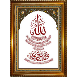 Tableau personnalisable avec calligraphie de Sourate 24 An-Nour (verset 35) - Cadre en...