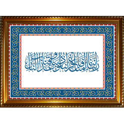 Tableau personnalisable avec calligraphie du verset "O notre Seigneur, nous avons foi...