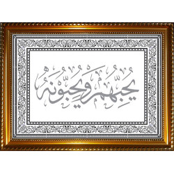Customizable board with calligraphy of the verse of divine love ("whom he loves and who...