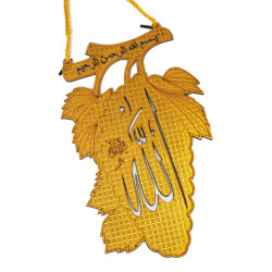 Décoration islamique en bois avec inscription calligraphique "Allah" (14×24 cm)