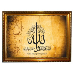 Tableau avec calligraphie du verset coranique sur l'amour d'Allah et de Son Prophète...