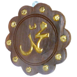Suspension murale en bois avec le nom du Prophète Muhammed (saw) gravé en doré