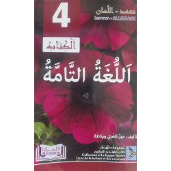 Allougha taamma - Livre de la lecture et des exercices niveau 4 -
