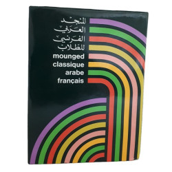 Dictionnaire Mounged classique arabe - français - المنجد العربي الفرنسي للطلاب - عربي -...