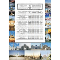 Calendrier musulman "Un Hadith par jour" (Hadiths en arabe) - Heures de prière de ma...