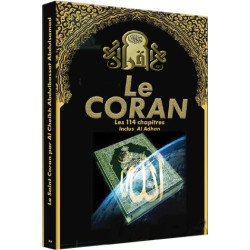 The Koran recited by Sheikh Abdelbasset Abdessamad (Tartîl)
