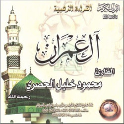 Excellent recitation of Surah Al-'Imrân by Sheikh Mahmoud Khalîl Al-Hussarî (audio CD) ...