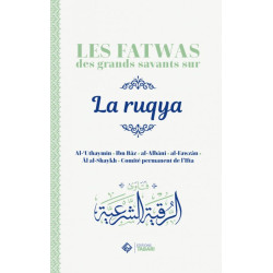 Les fatwas des grands savants sur la ruqya - فتاوى الرقية الشرعية
