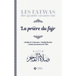 Les fatwas des grands savants sur la prière du fajr - فتاوى صلاة الفجر