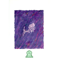 Postcard "Fish" - الحوت - [CC21] -S18-V63