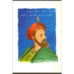 Almutanabbi Postcard [CC16] - المتنبي