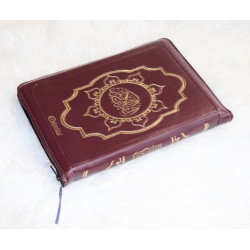 Le Saint Coran en langue arabe avec fermeture Zip - Grand format (14 x 20 cm) - Couleur...