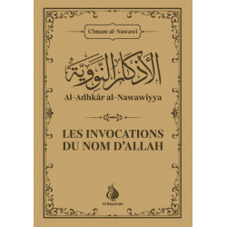 Les invocations du nom d'Allah (Al-Adhkar Al-Nawawiyya) - الأذكار النووية