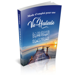 Mode d'emploi pour une Vie Heureuse - الوسائل المفيدة للحياة السعيدة