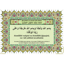 Autocollant : Invocation "En entrant à la maison" (Sticker Musulman)