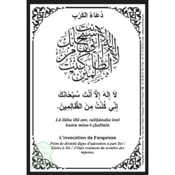 Autocollant : Invocation en cas d'angoisse, de peur ou de détresse