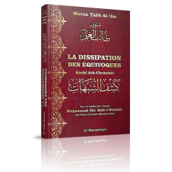 La Dissipation des équivoques (Bilingue) - كَشْفُ الشُّبُهَاتِ