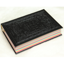 Le Noble Coran avec pages en couleur Arc-en-ciel (Rainbow) - Bilingue (français/arabe)...