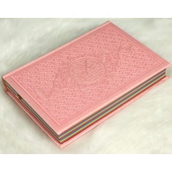 Le Coran Arc-en-ciel version arabe (Lecture Hafs) - Couverture couleur Rose clair de...