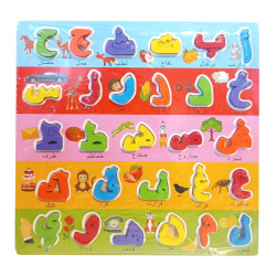 Jeu alphabet arabe en bois - Grosses lettres multicolores