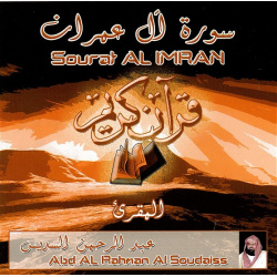 Le Coran Sourate Al-Imran récité par cheikh Abd Al Rahman Al Soudaiss