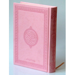 Le Saint Coran version arabe (Lecture Hafs) de luxe avec couverture Rose clair